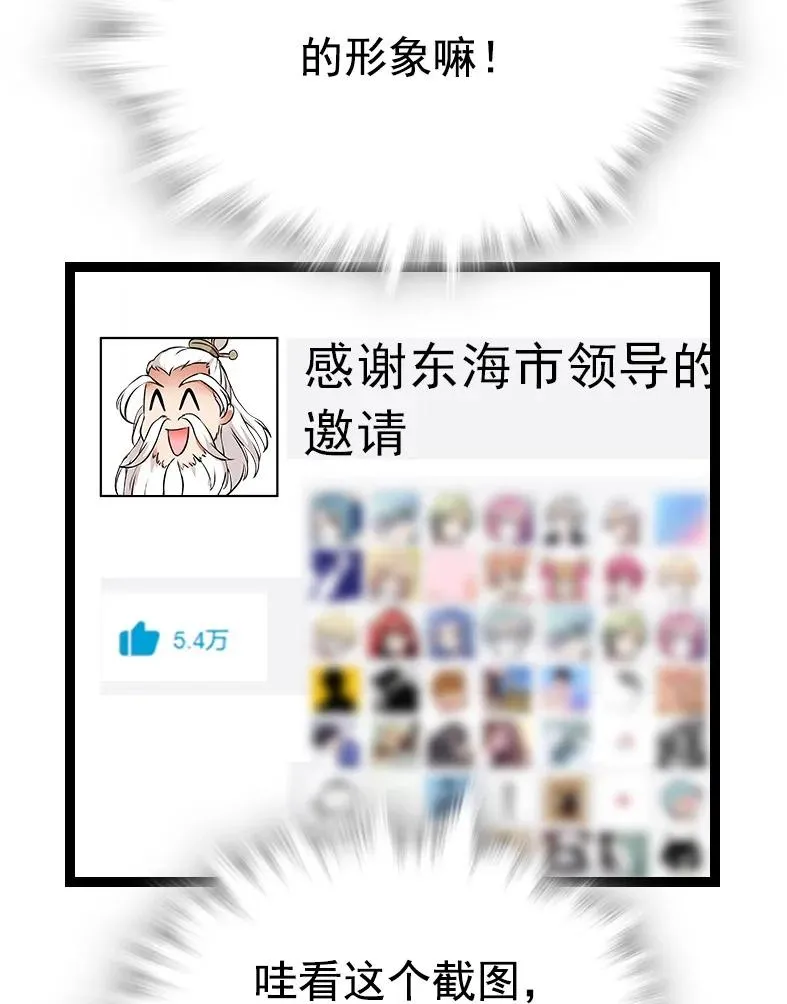 047 非人者晚餐 第4页