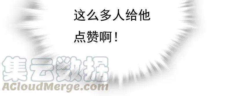 047 非人者晚餐 第5页