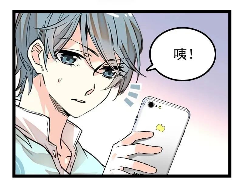 047 非人者晚餐 第6页
