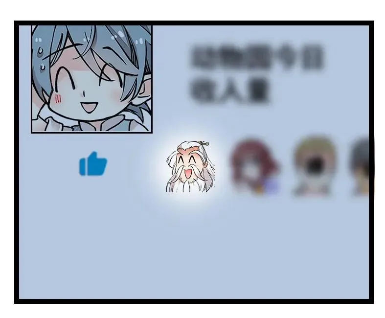 047 非人者晚餐 第7页
