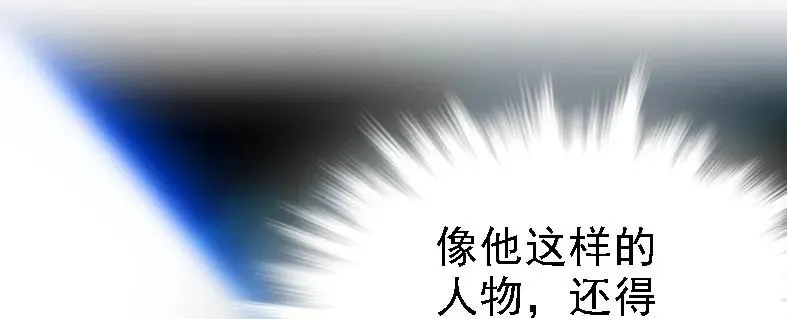 047 非人者晚餐 第8页