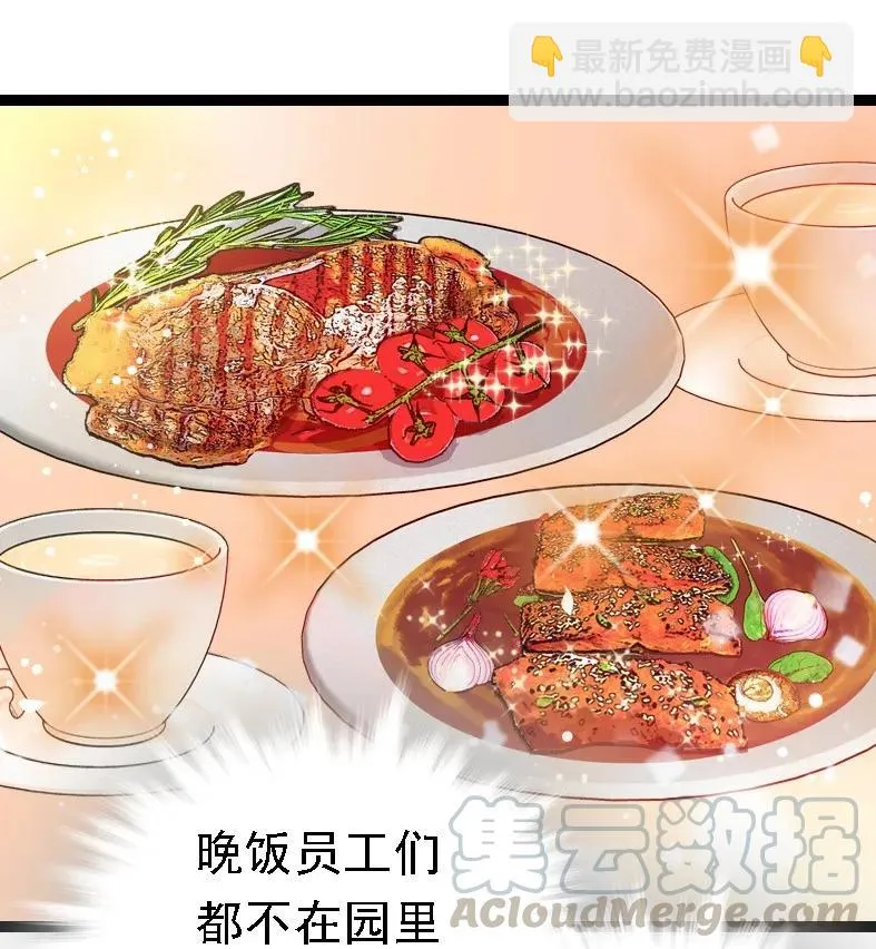 047 非人者晚餐 第13页