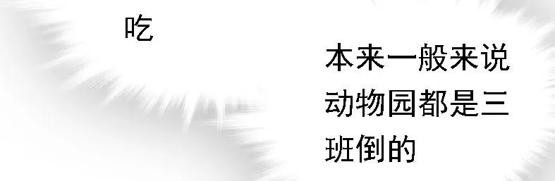 047 非人者晚餐 第14页