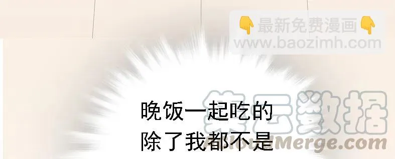 047 非人者晚餐 第17页