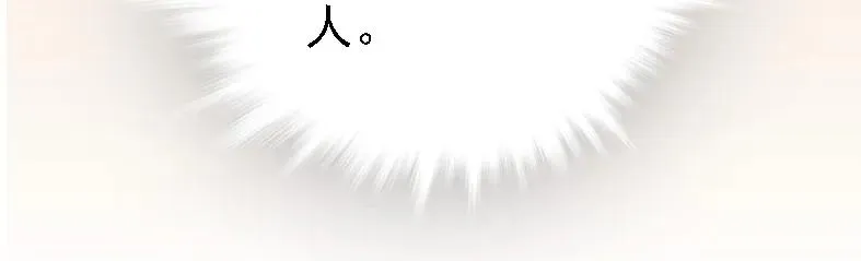 047 非人者晚餐 第18页