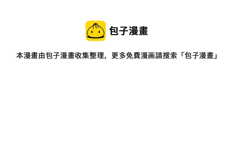 047 非人者晚餐 第20页