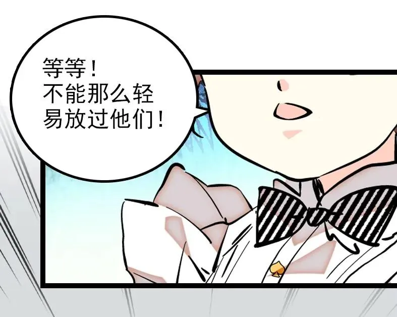 047 非人者晚餐 第35页