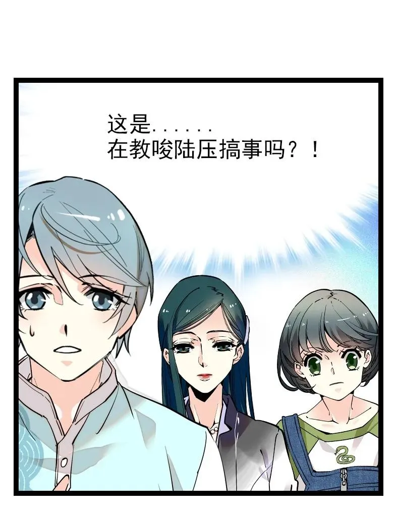 047 非人者晚餐 第38页