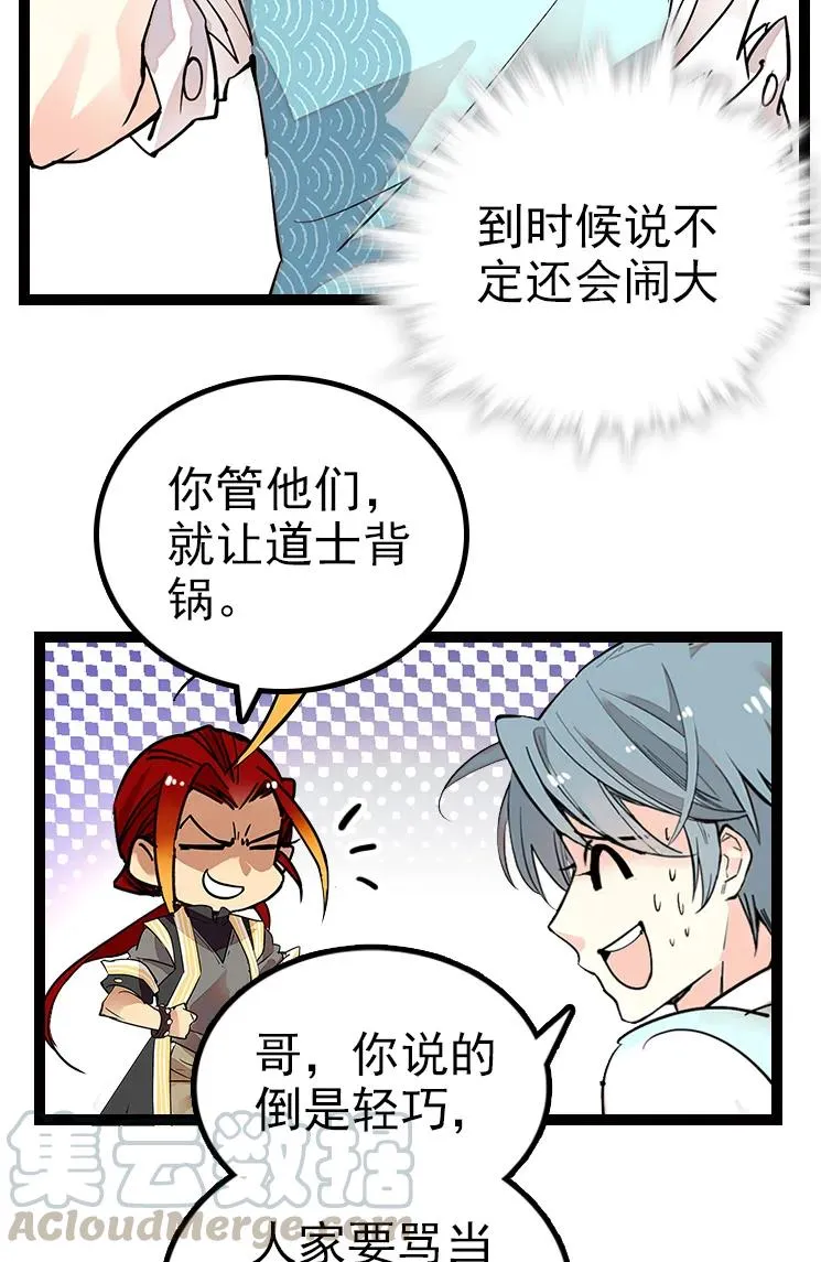 048 茶馆被搭讪 第4页