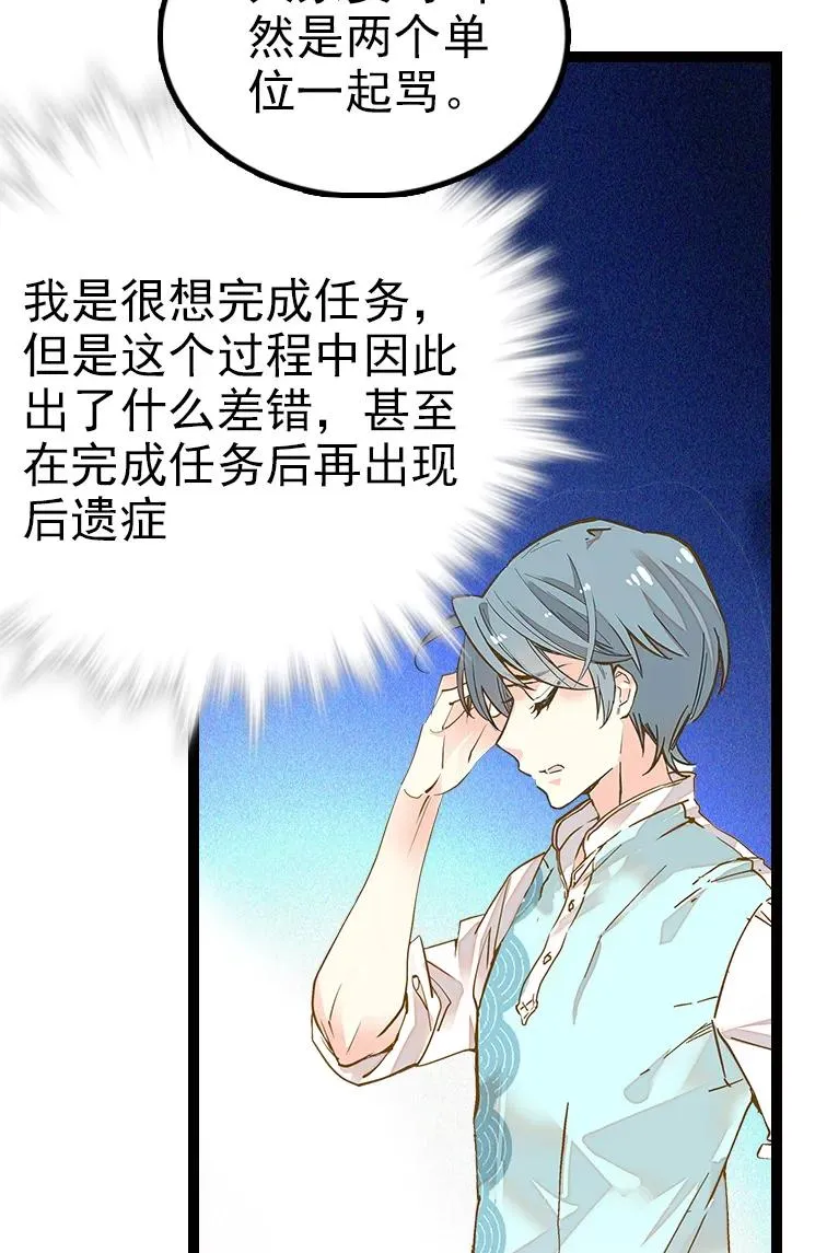 048 茶馆被搭讪 第5页