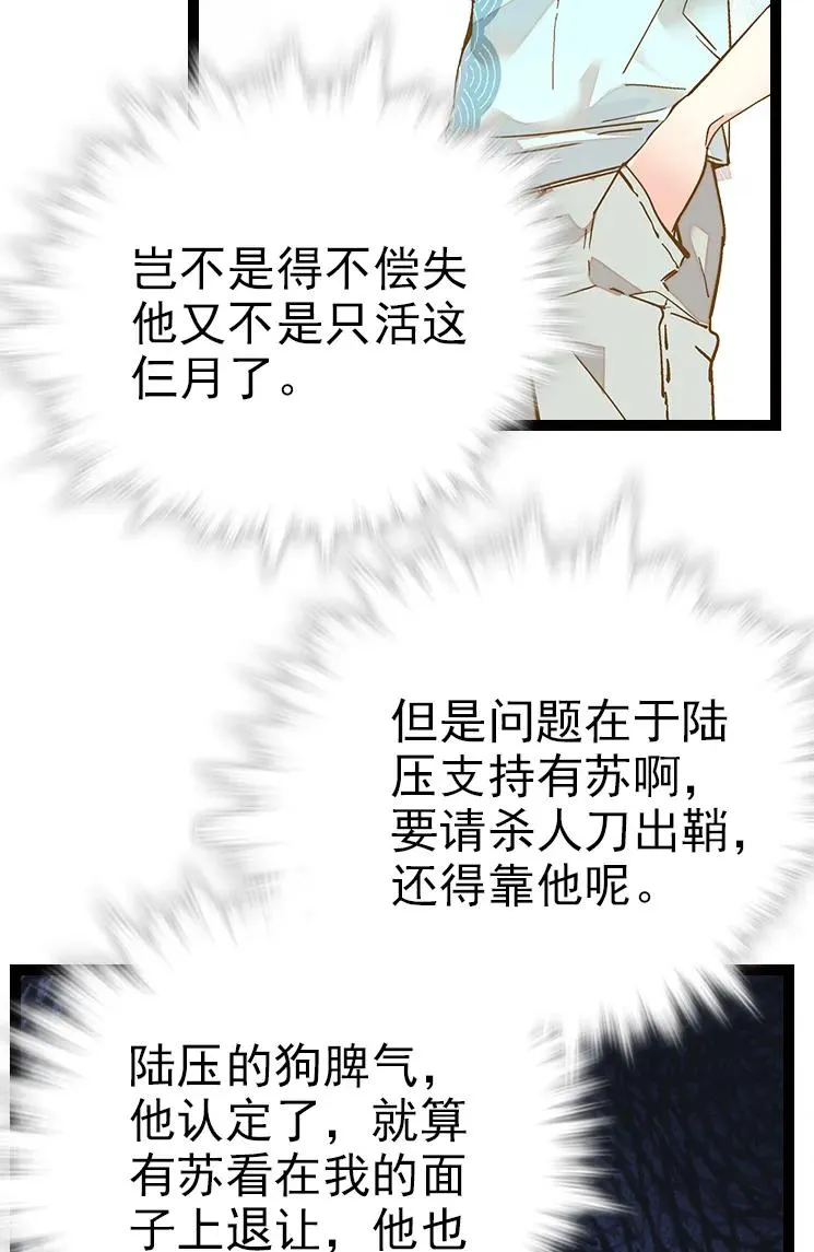 048 茶馆被搭讪 第6页