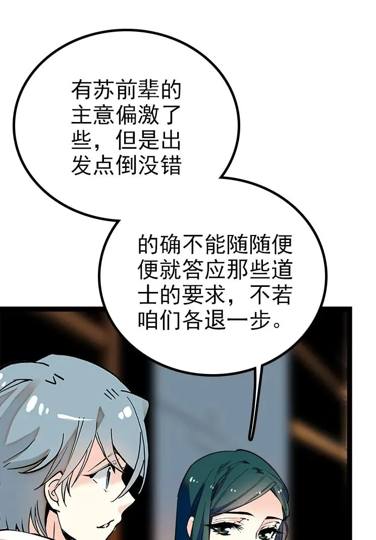 048 茶馆被搭讪 第8页