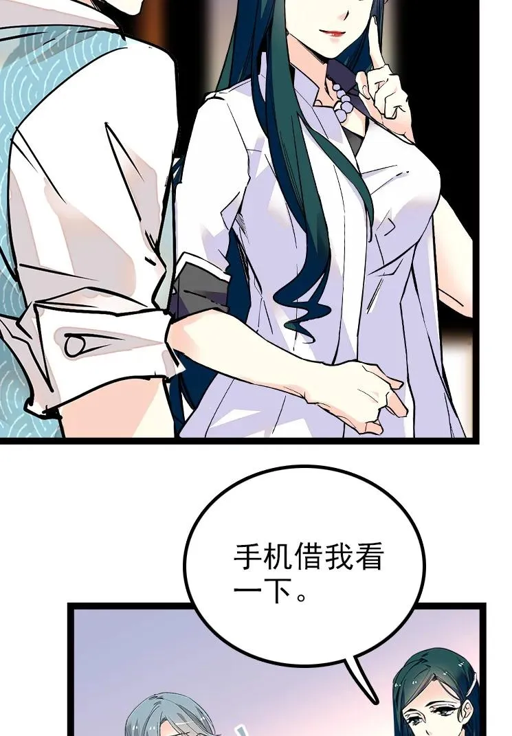048 茶馆被搭讪 第9页
