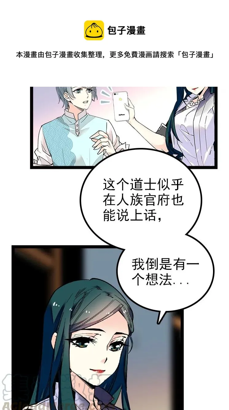 048 茶馆被搭讪 第10页
