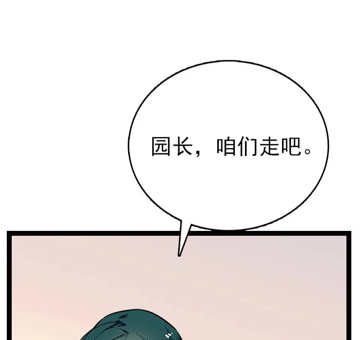 048 茶馆被搭讪 第14页