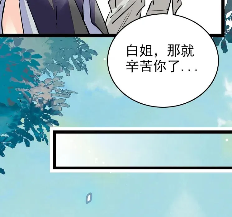 048 茶馆被搭讪 第17页