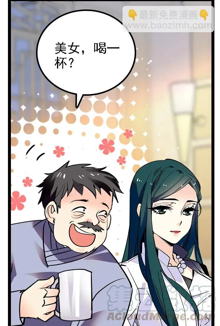 048 茶馆被搭讪 第28页