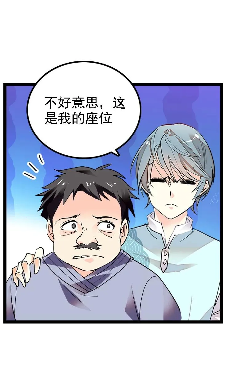 048 茶馆被搭讪 第32页