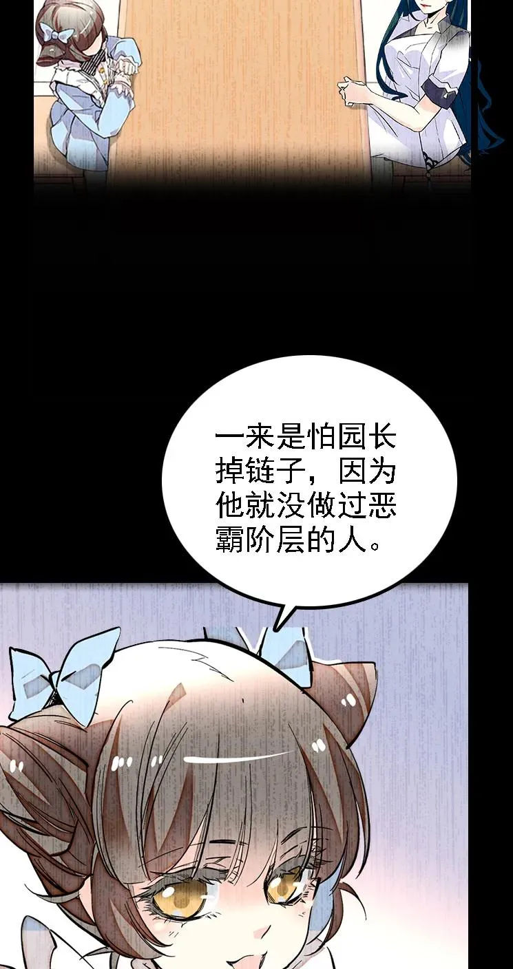 048 茶馆被搭讪 第39页