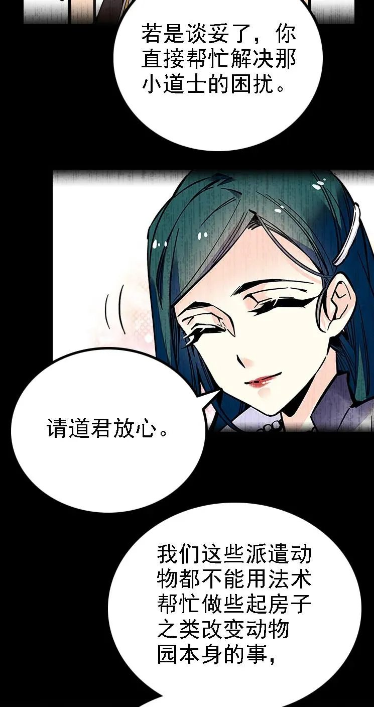 048 茶馆被搭讪 第41页