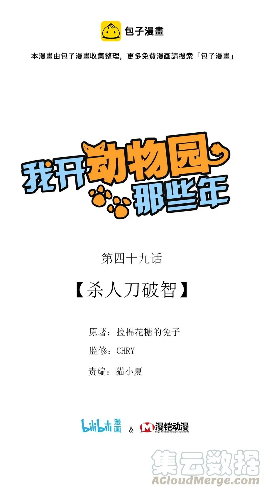 049 杀人刀破智 第1页