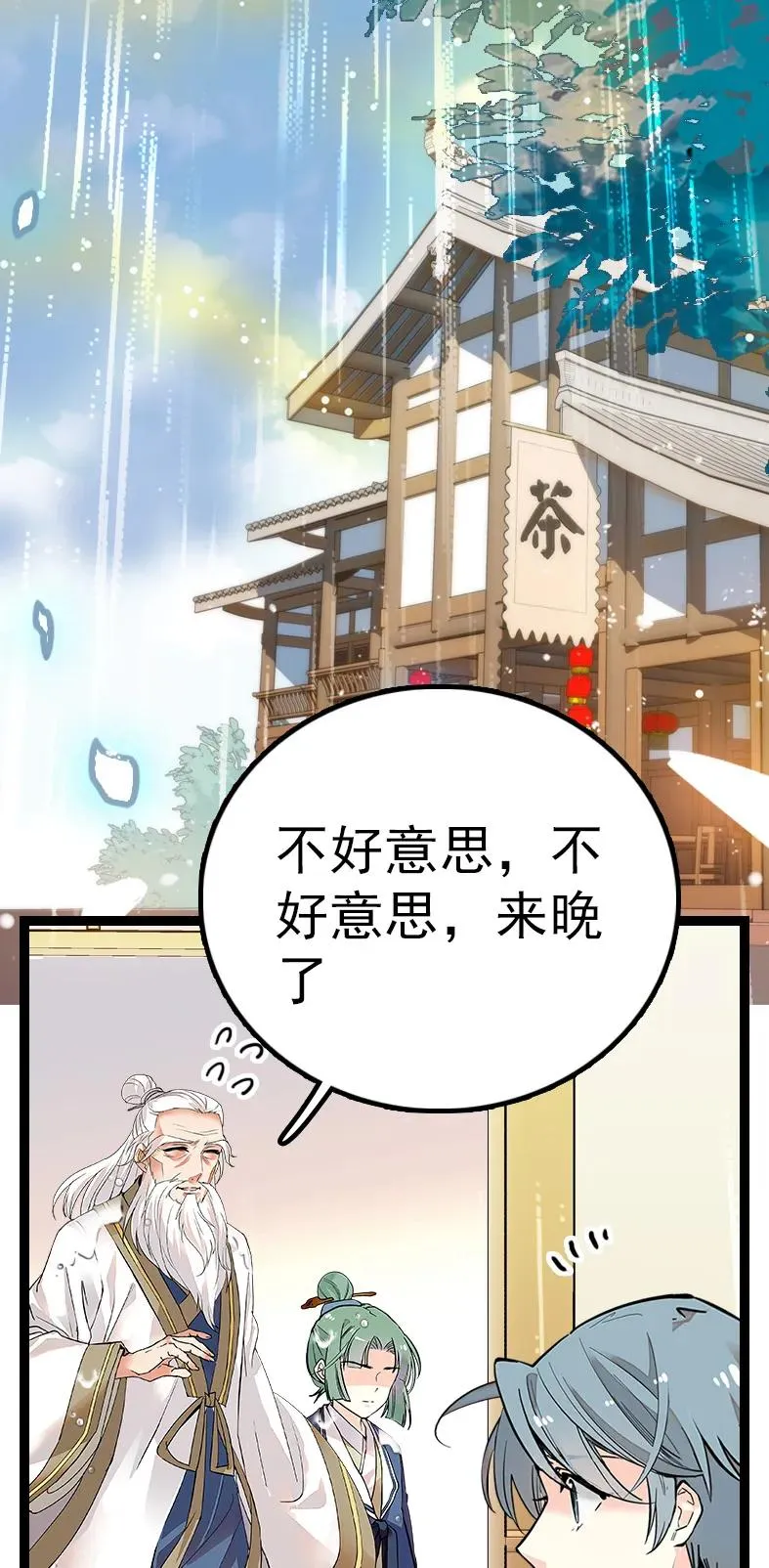 049 杀人刀破智 第2页
