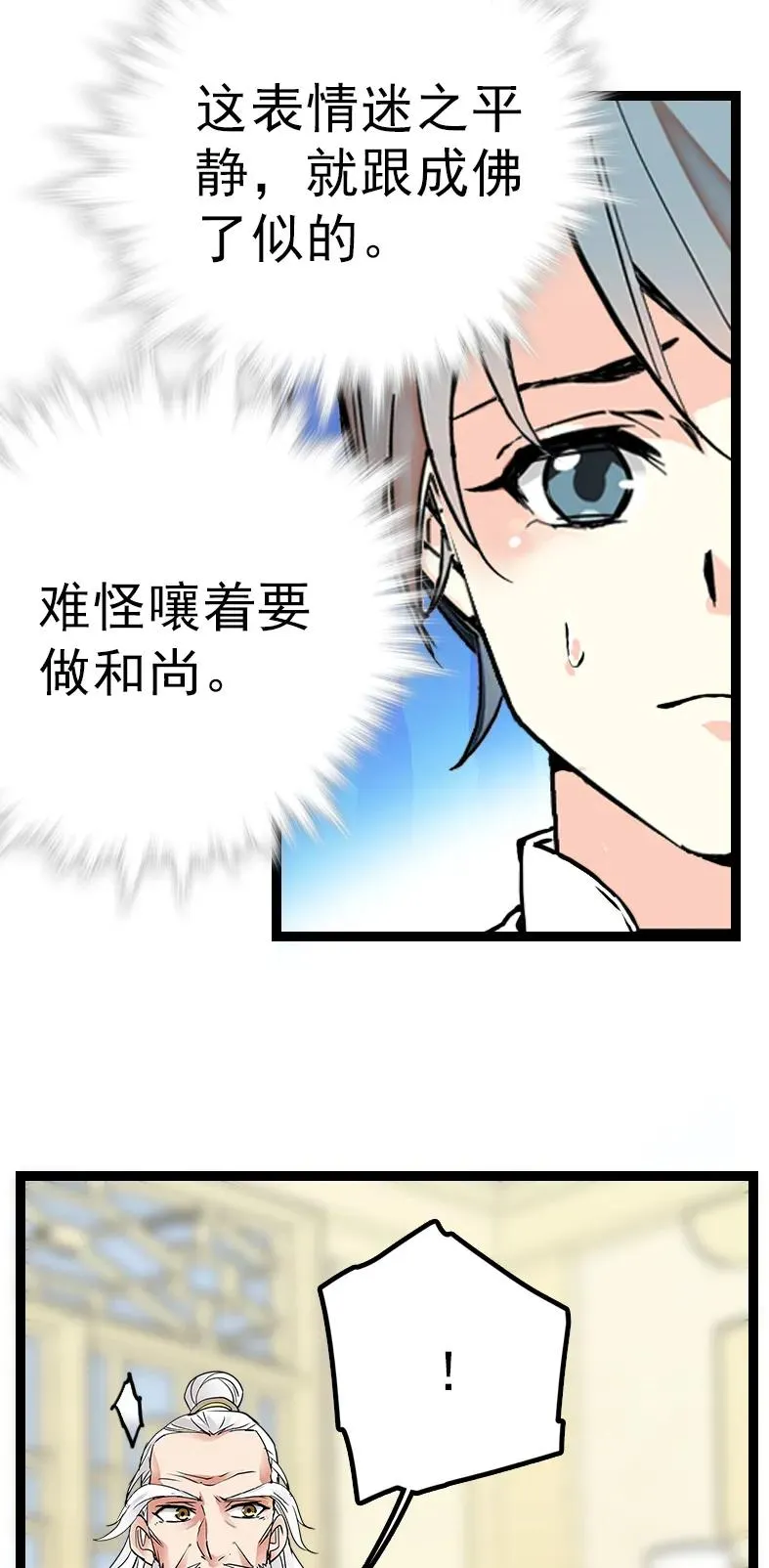 049 杀人刀破智 第5页