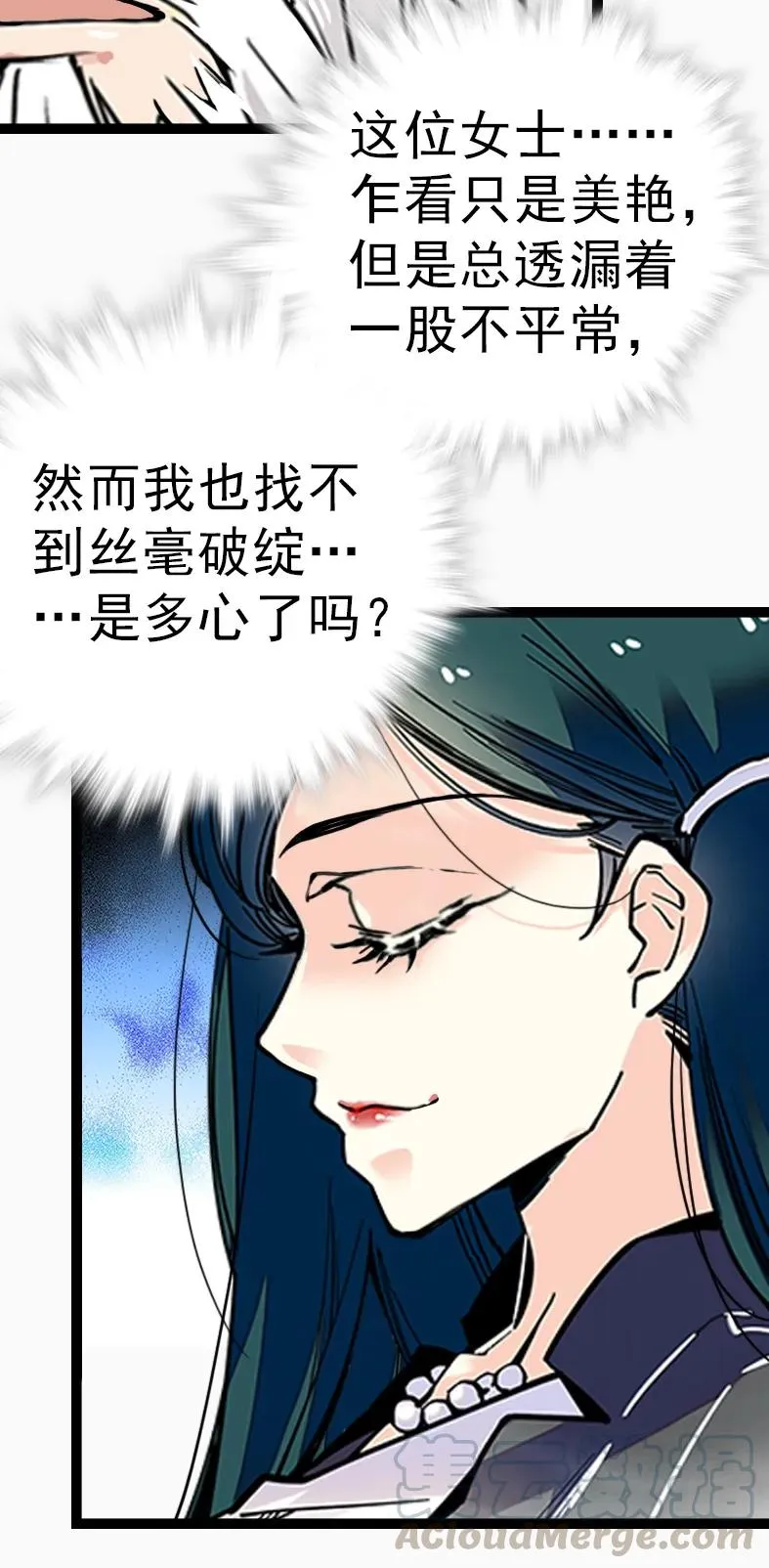 049 杀人刀破智 第7页