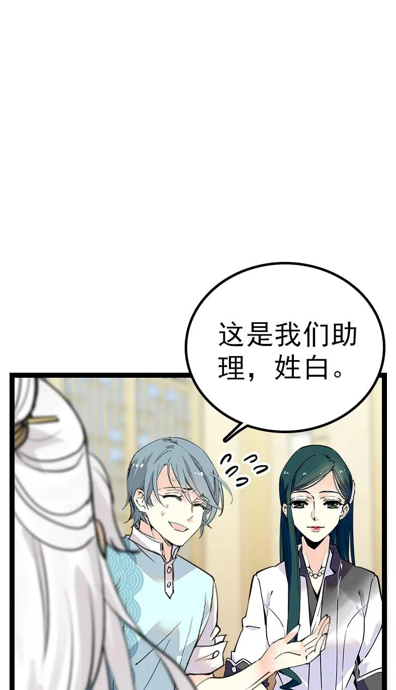 049 杀人刀破智 第8页