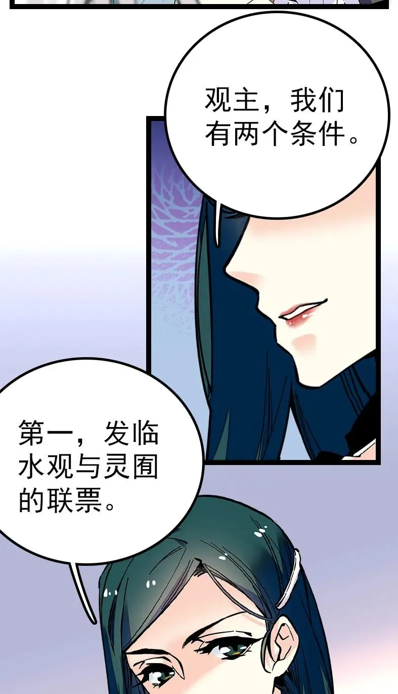 049 杀人刀破智 第9页