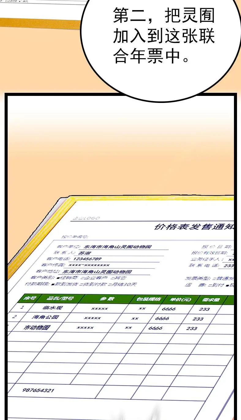 049 杀人刀破智 第11页