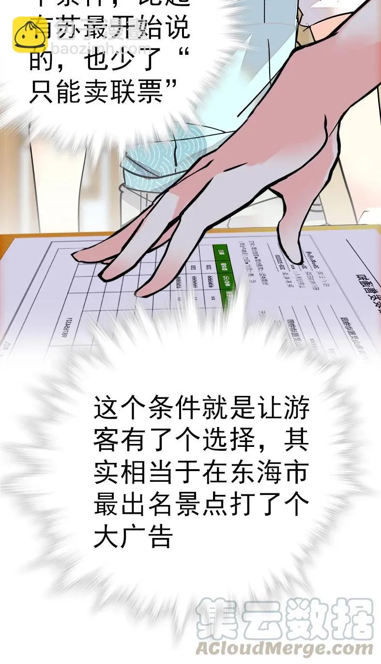 049 杀人刀破智 第13页