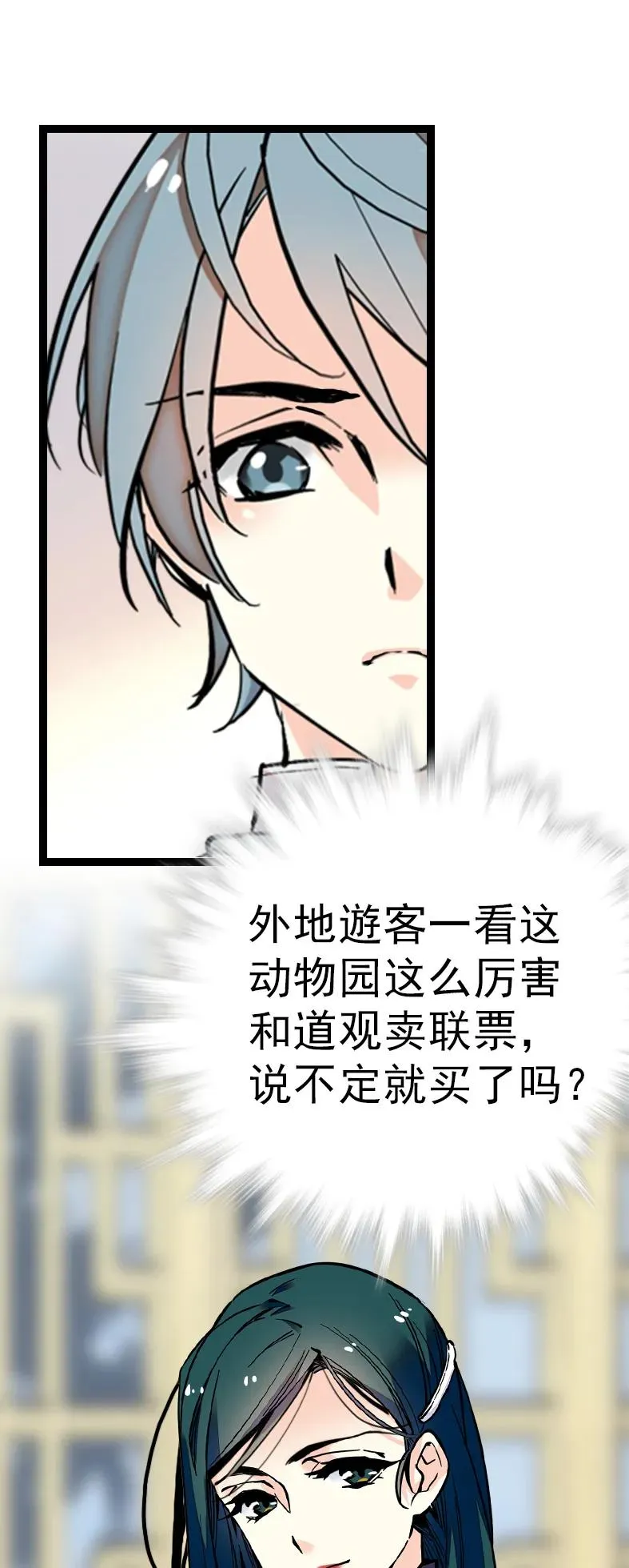 049 杀人刀破智 第14页