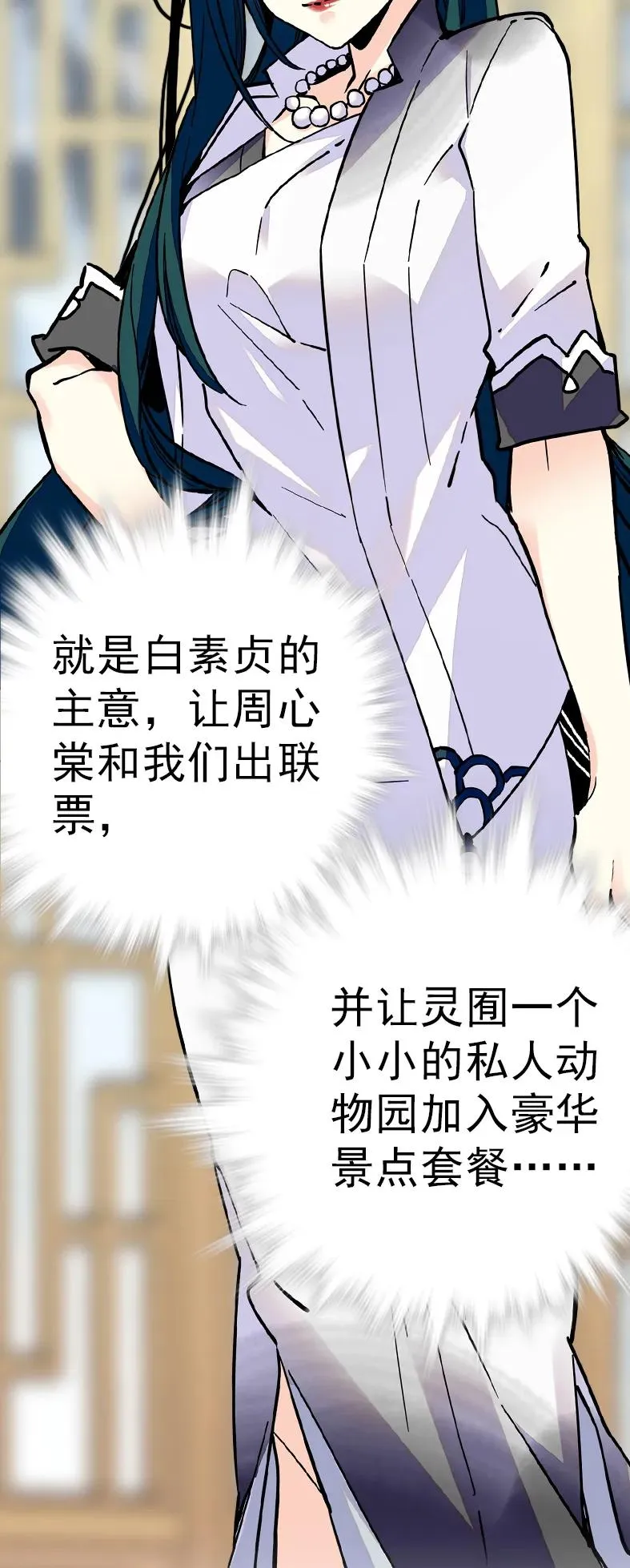 049 杀人刀破智 第15页