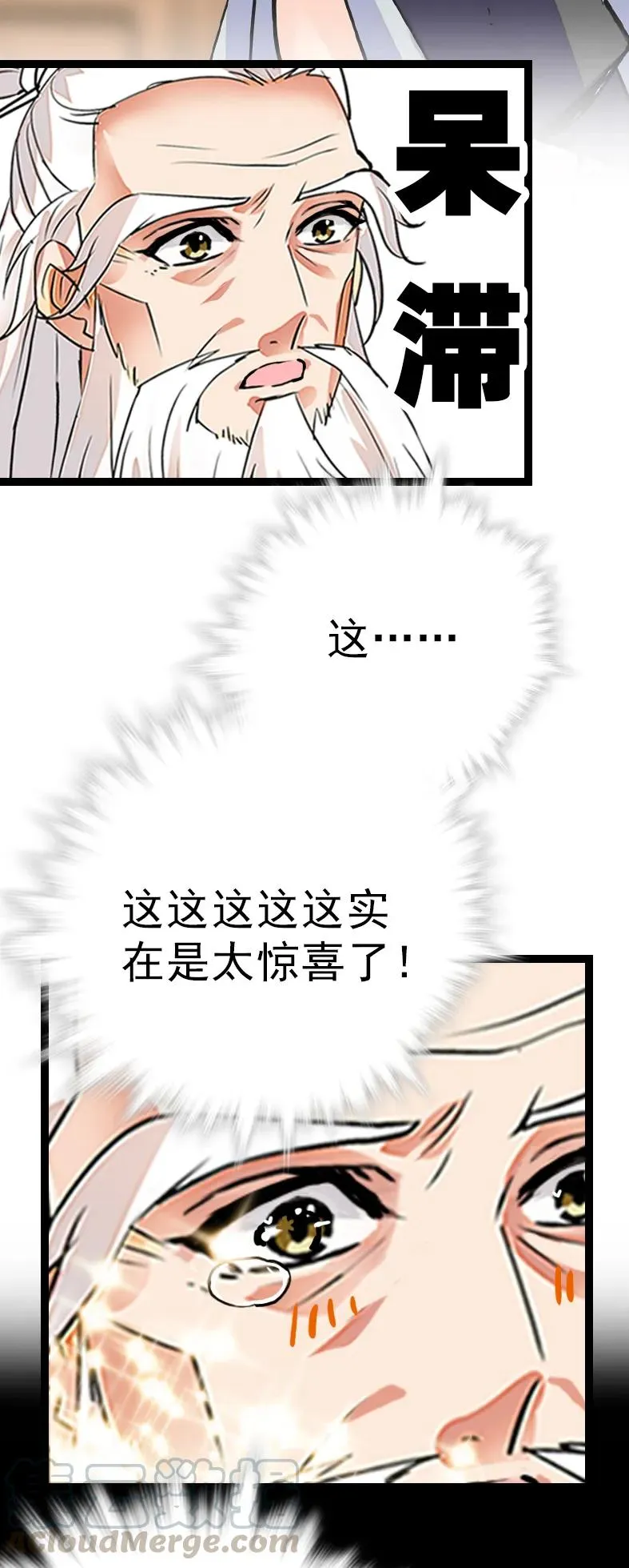 049 杀人刀破智 第16页