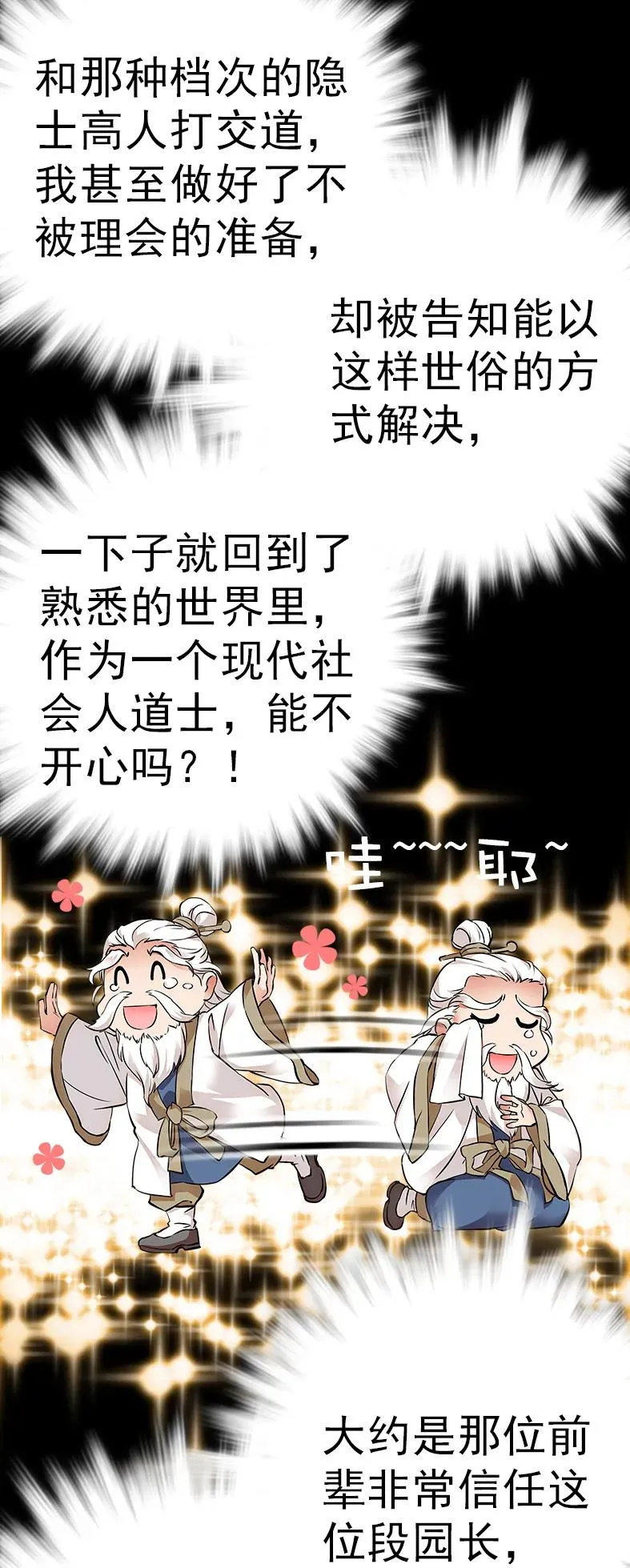049 杀人刀破智 第17页