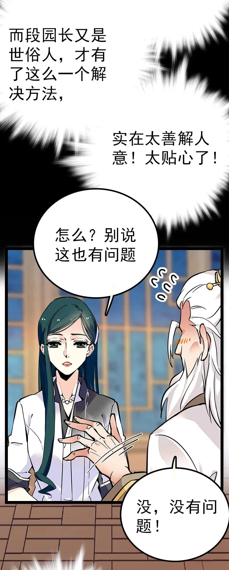 049 杀人刀破智 第18页