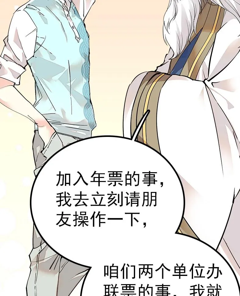 049 杀人刀破智 第21页