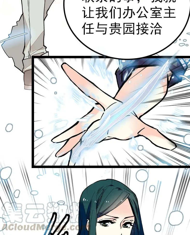 049 杀人刀破智 第22页