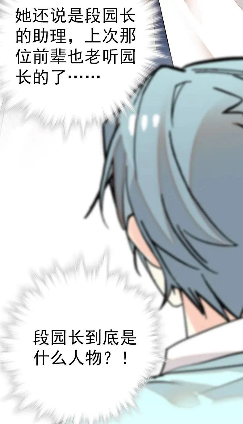 049 杀人刀破智 第29页