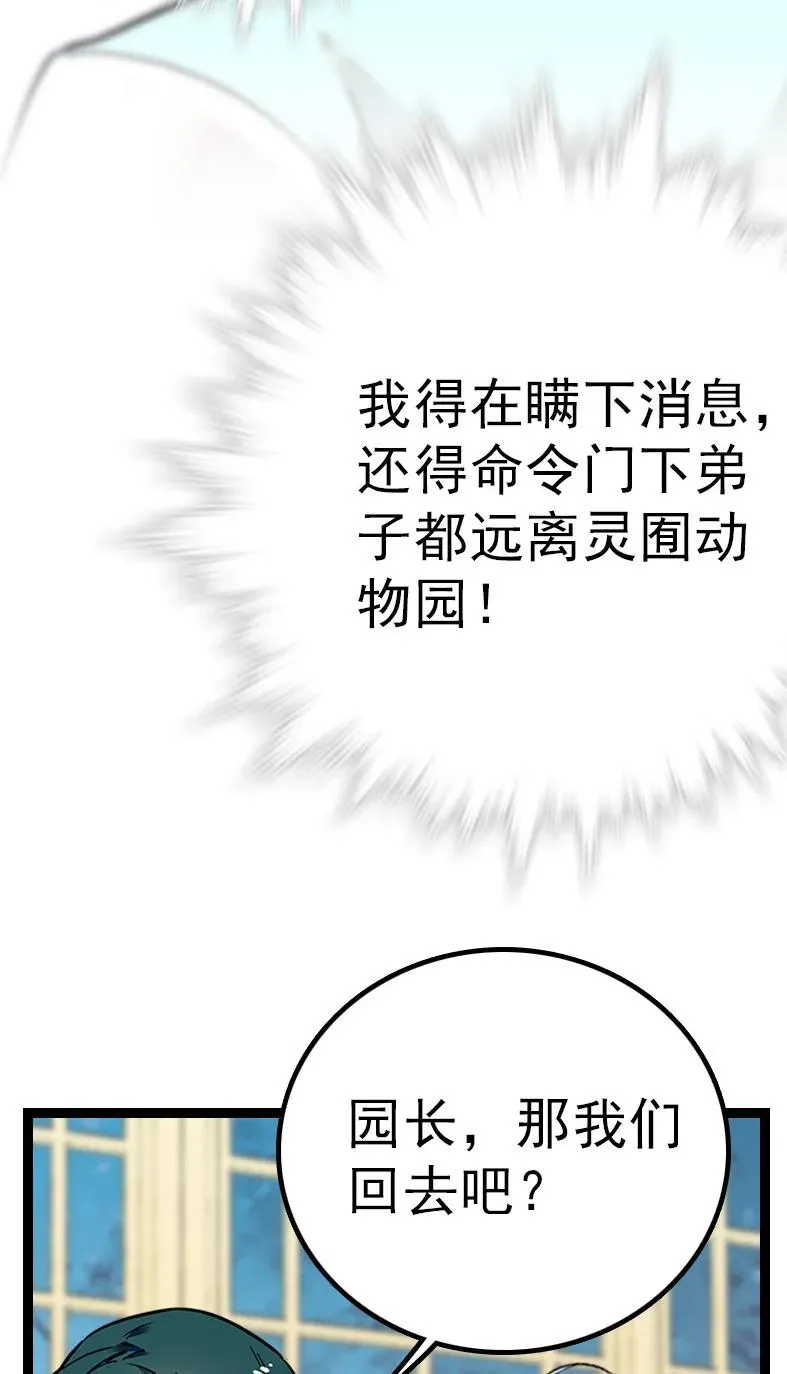 049 杀人刀破智 第30页