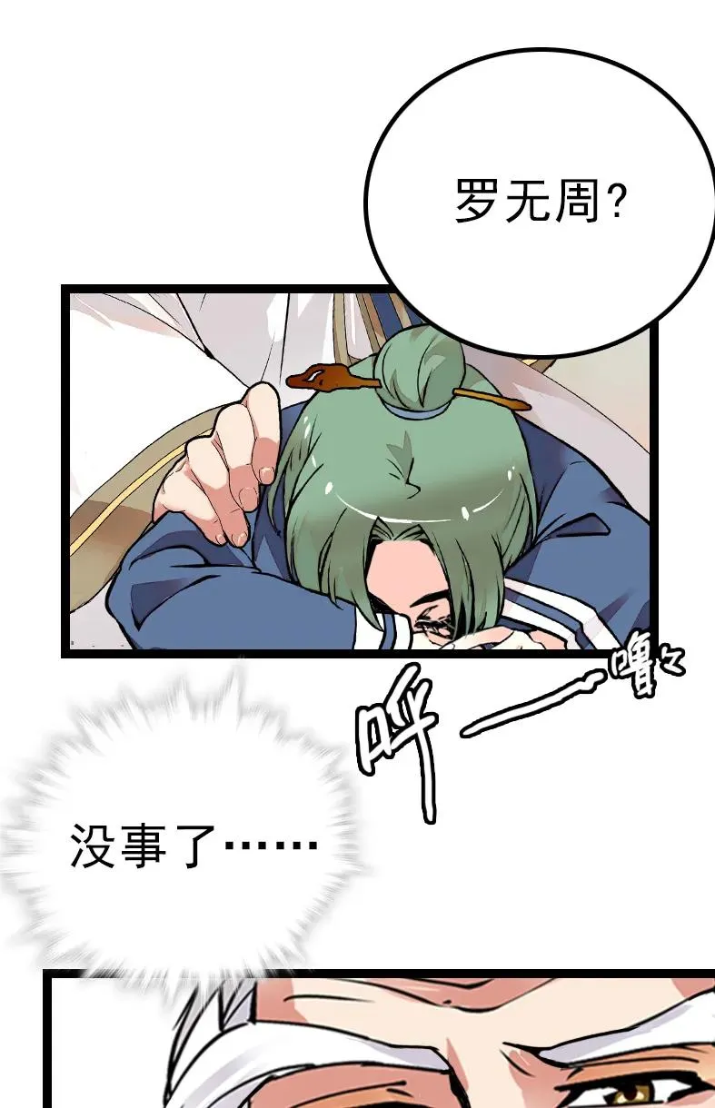 049 杀人刀破智 第32页