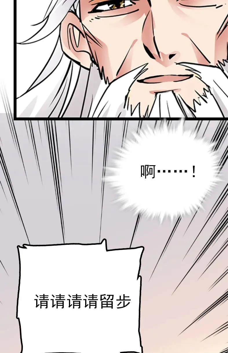 049 杀人刀破智 第33页
