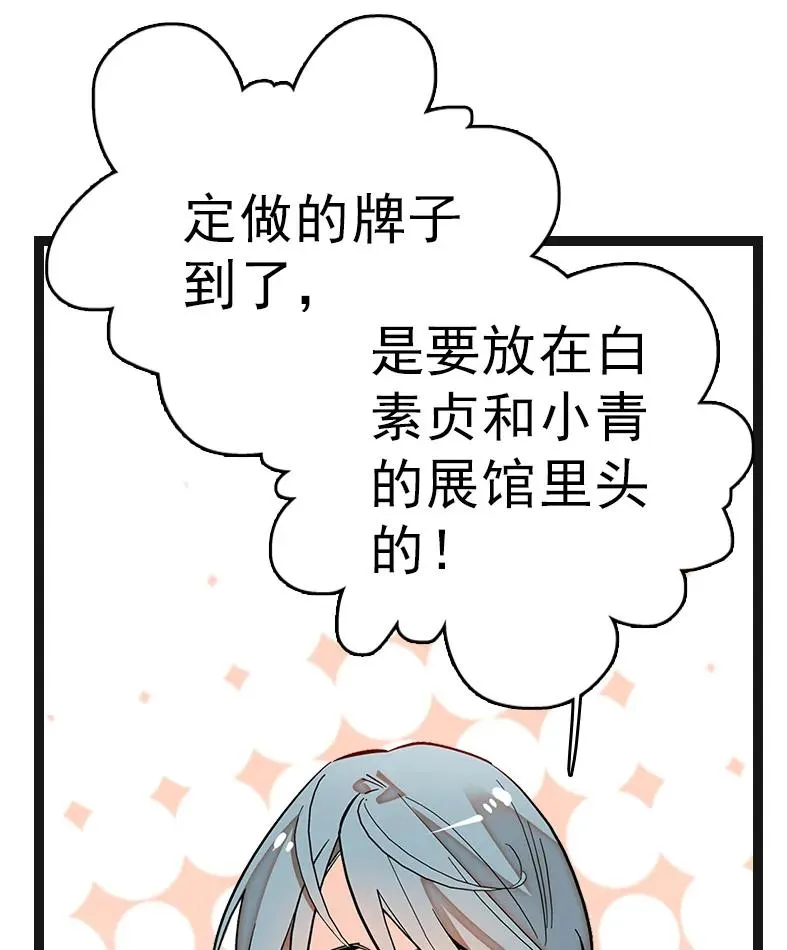 050 灵蛇化形 第2页