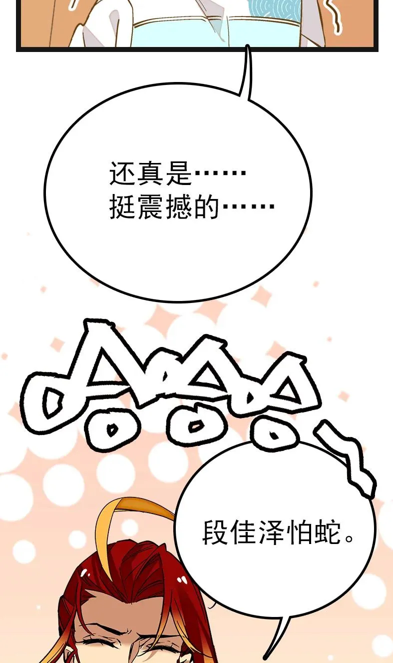 050 灵蛇化形 第15页