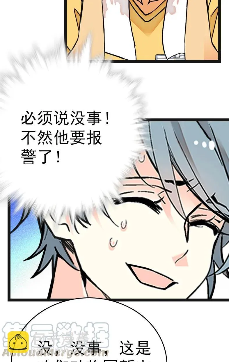 050 灵蛇化形 第25页