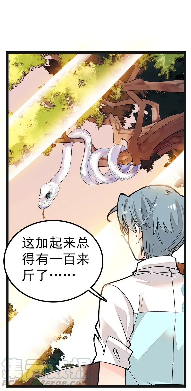 050 灵蛇化形 第37页