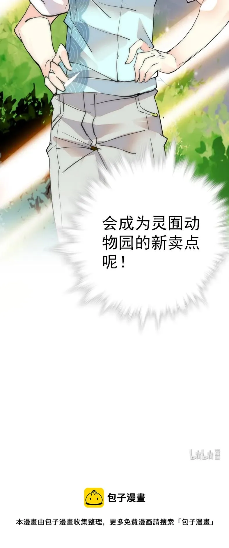 050 灵蛇化形 第41页