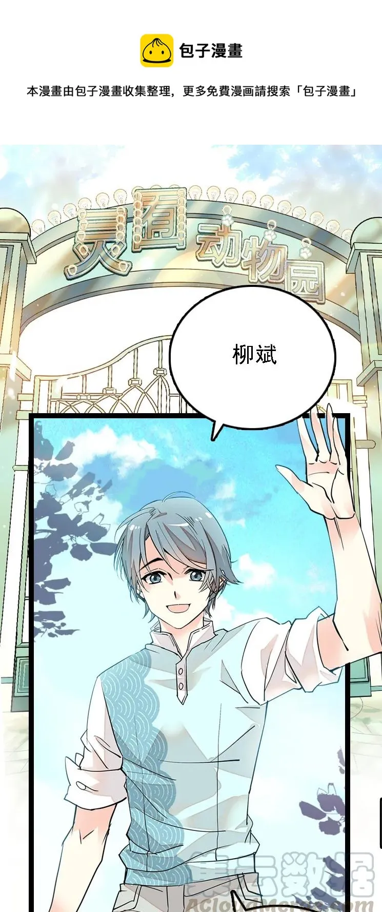 051 孔雀霸王 第1页