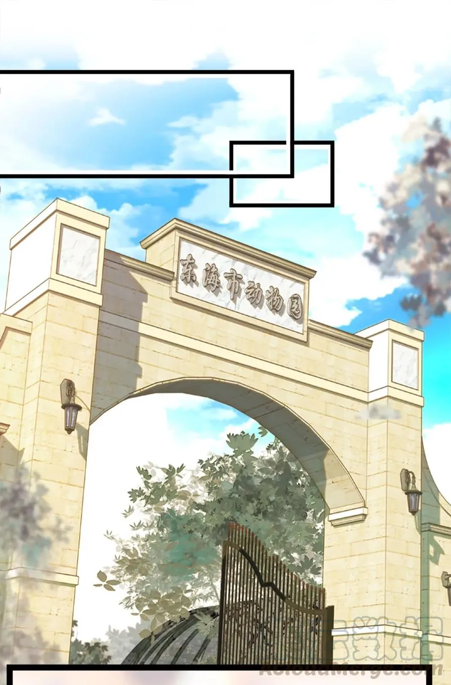 051 孔雀霸王 第7页